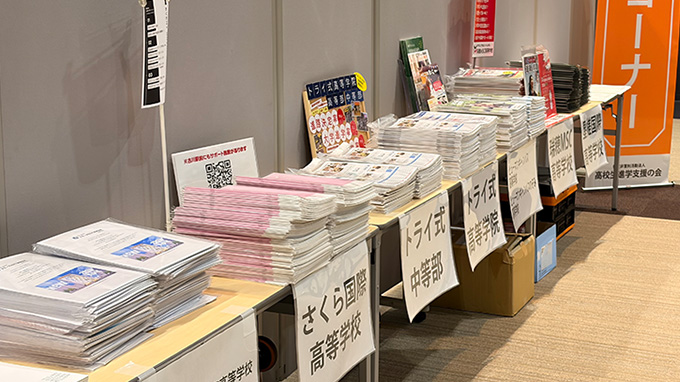 パンフレットコーナーのイメージ