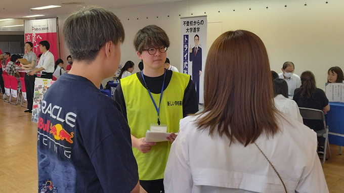 新しい学校選びサポートのイメージ