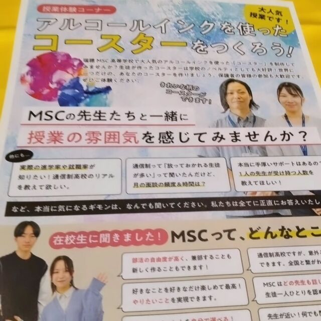 新しい学校選びフェア熊本  授業体験コーナーでは、
アルコールインクを使ったコースターが作れます！！  興味がある方、作ってみたい方は、ぜひお越しください🥳  お待ちしております！！😉😉😉  #新しい学校選びフェア熊本
#新しい学校選びフェア 
#授業体験コーナー
#コースターをつくろう！