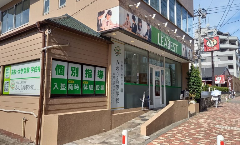 遠方宿泊スクーリングなし、いつも普段の先生と学べる