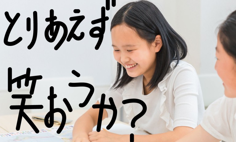 「答え」は教えません。あなたの中に「答え」があるから。