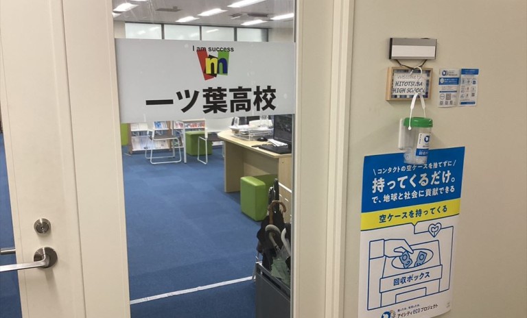 “あなた専用”の「一ツ葉ナビ」で、卒業まで寄り添います。