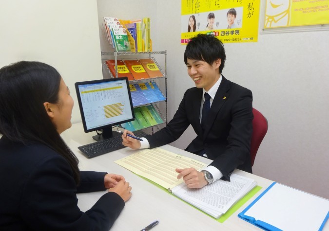 四谷学院高等学校　四谷キャンパス  